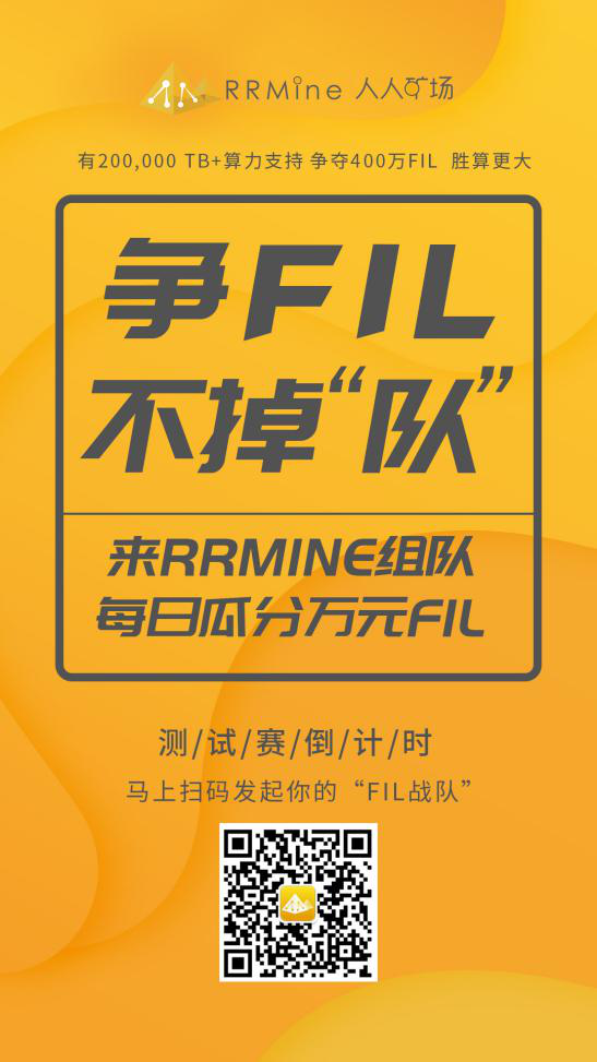 RRMine/人人矿场全球CEO邹永成做客【皮卡公开课】：IPFS网络尚待优化，人人矿场多轮测试数据领先-区块读刊