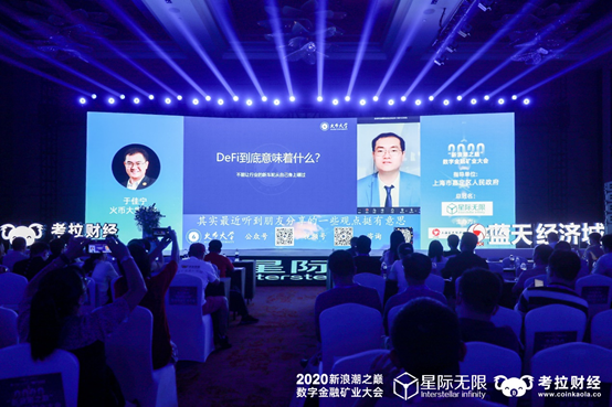 “新浪潮之巅”数字金融矿业上海大会成功举办-艺创时代