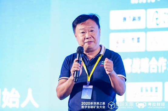“新浪潮之巅”数字金融矿业上海大会成功举办-艺创时代
