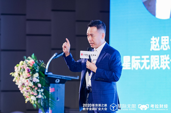 “新浪潮之巅”数字金融矿业上海大会成功举办-艺创时代