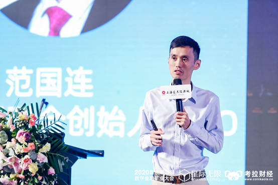 “新浪潮之巅”数字金融矿业上海大会成功举办-艺创时代