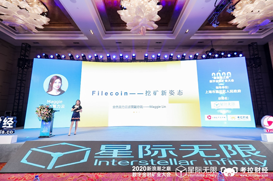 “新浪潮之巅”数字金融矿业上海大会成功举办-艺创时代