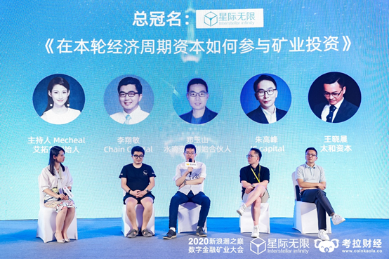 “新浪潮之巅”数字金融矿业上海大会成功举办-艺创时代