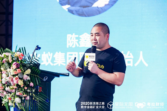 “新浪潮之巅”数字金融矿业上海大会成功举办-艺创时代