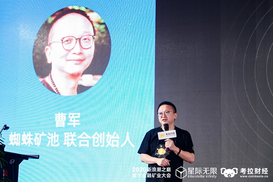 “新浪潮之巅”数字金融矿业上海大会成功举办-艺创时代